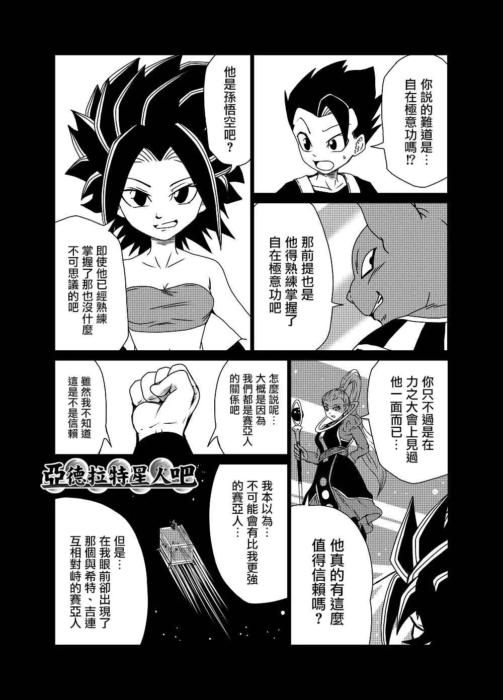 第21话 第3页
