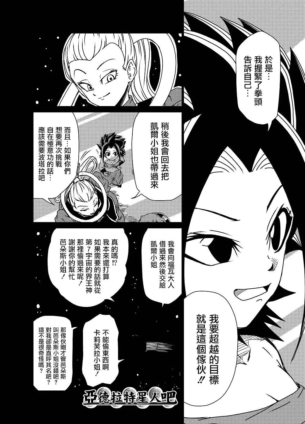 第21话 第4页