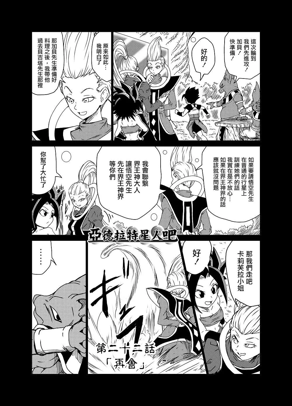 第22话 第1页