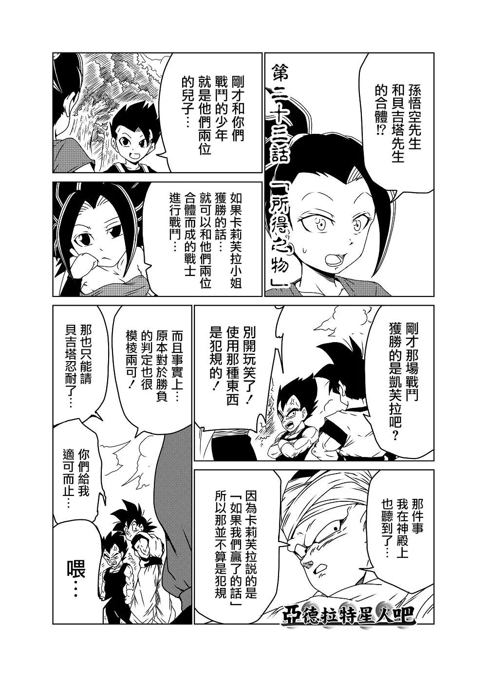 第23话 第1页