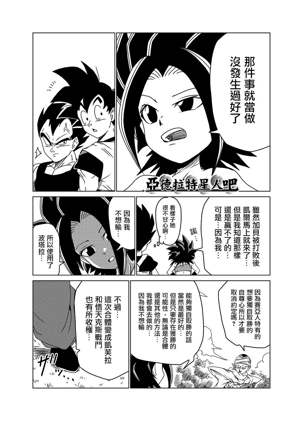 第23话 第2页