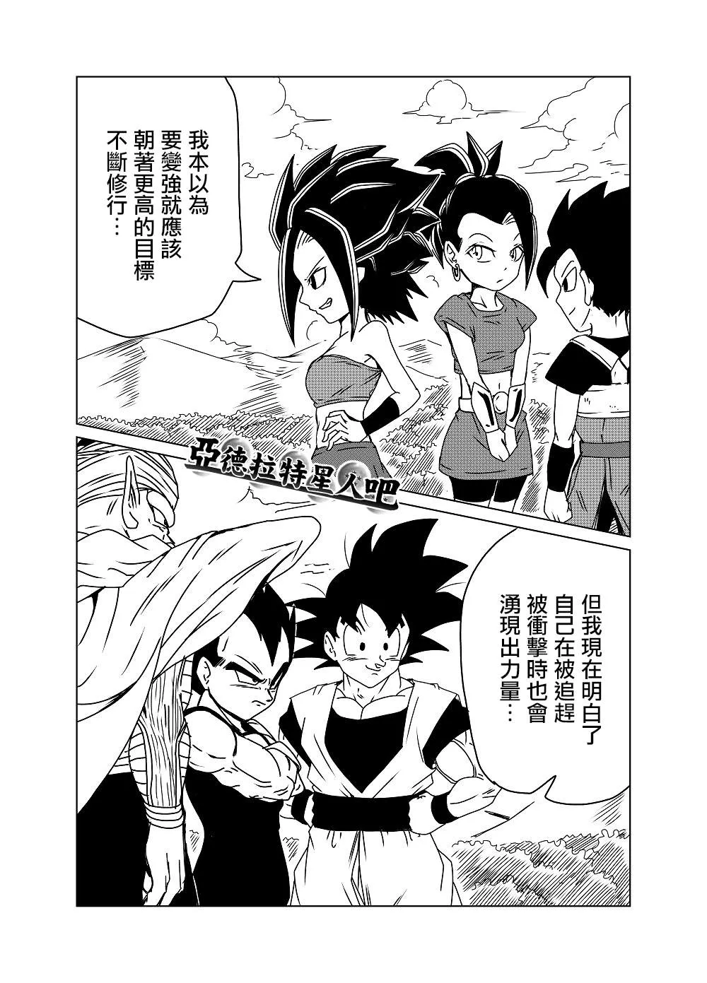 第23话 第3页