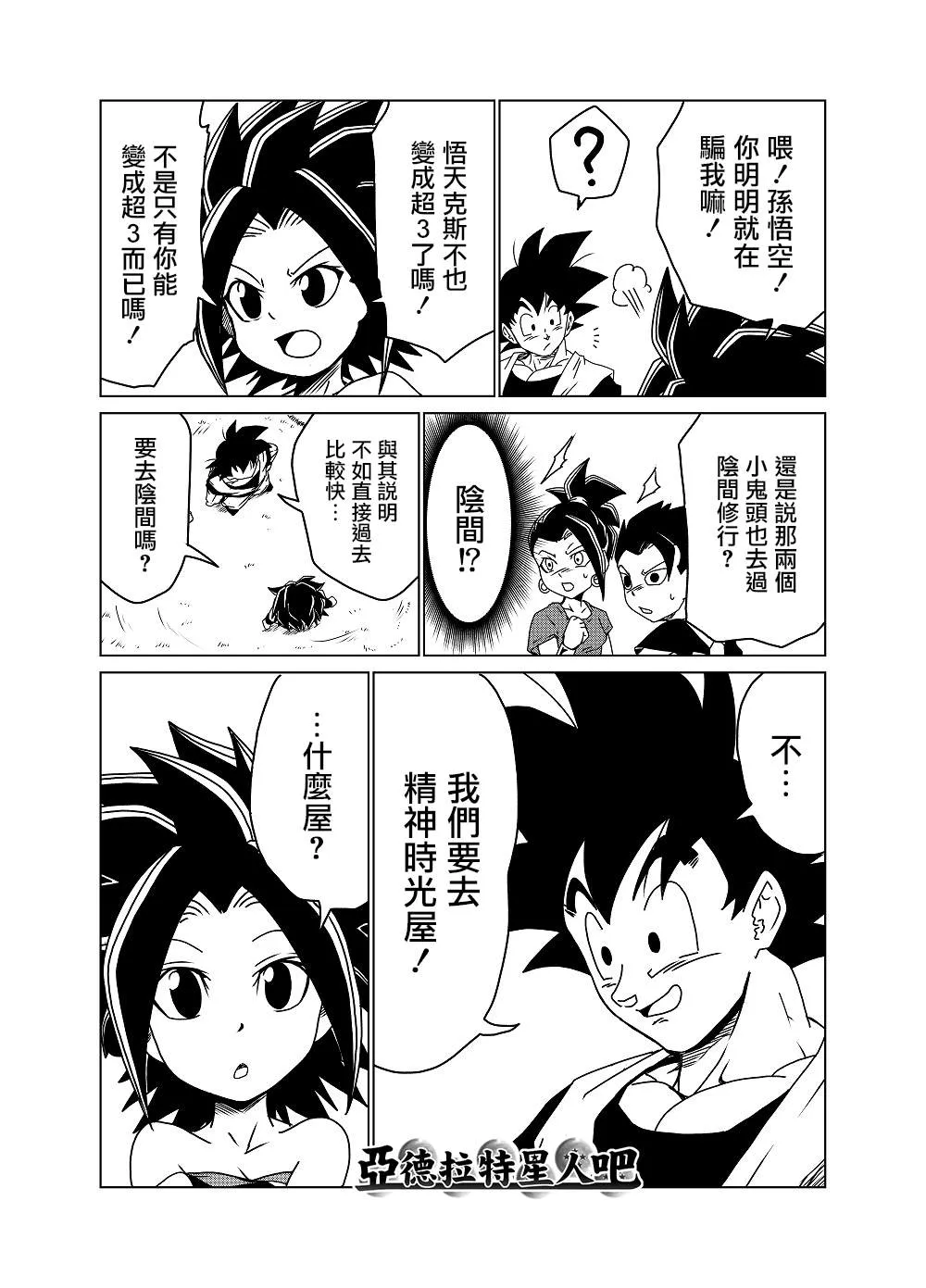 第23话 第4页