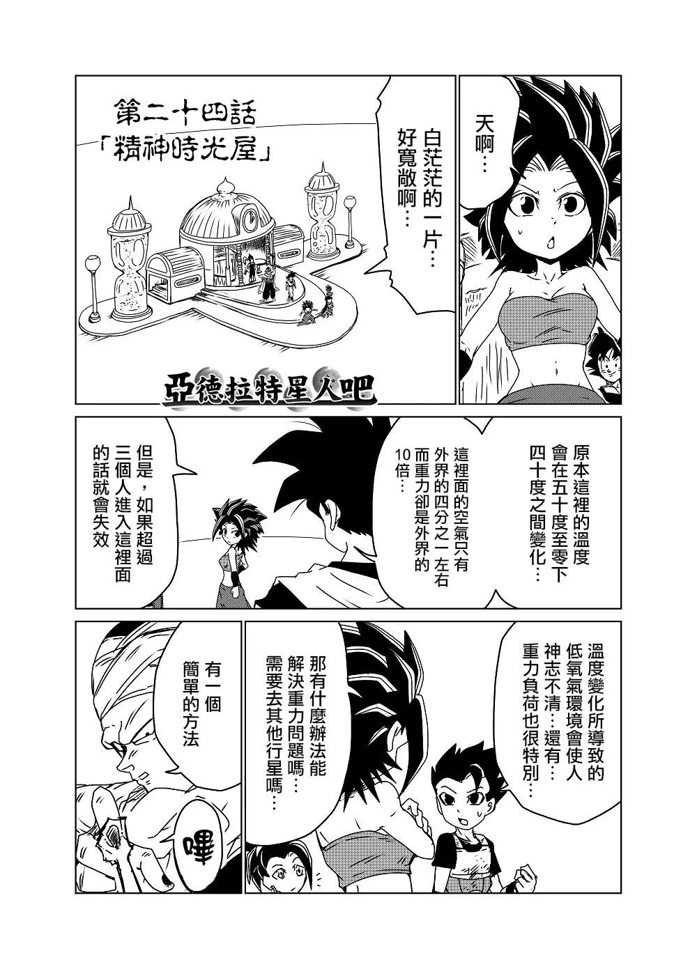 第24话 第1页