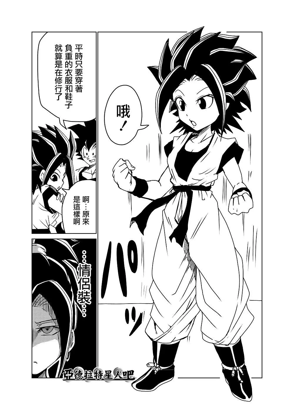 第24话 第2页