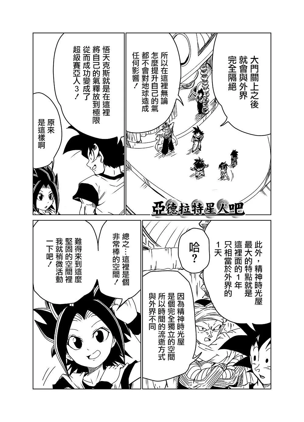 第24话 第3页