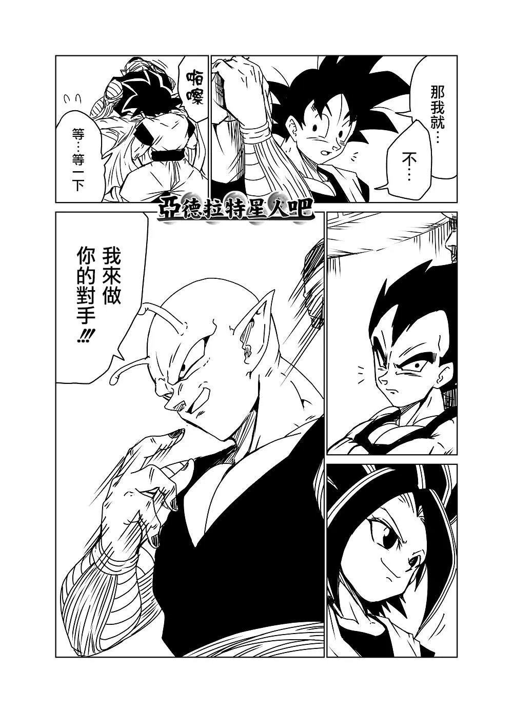 第24话 第4页
