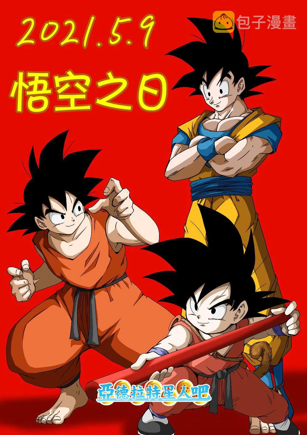 第24话 第5页