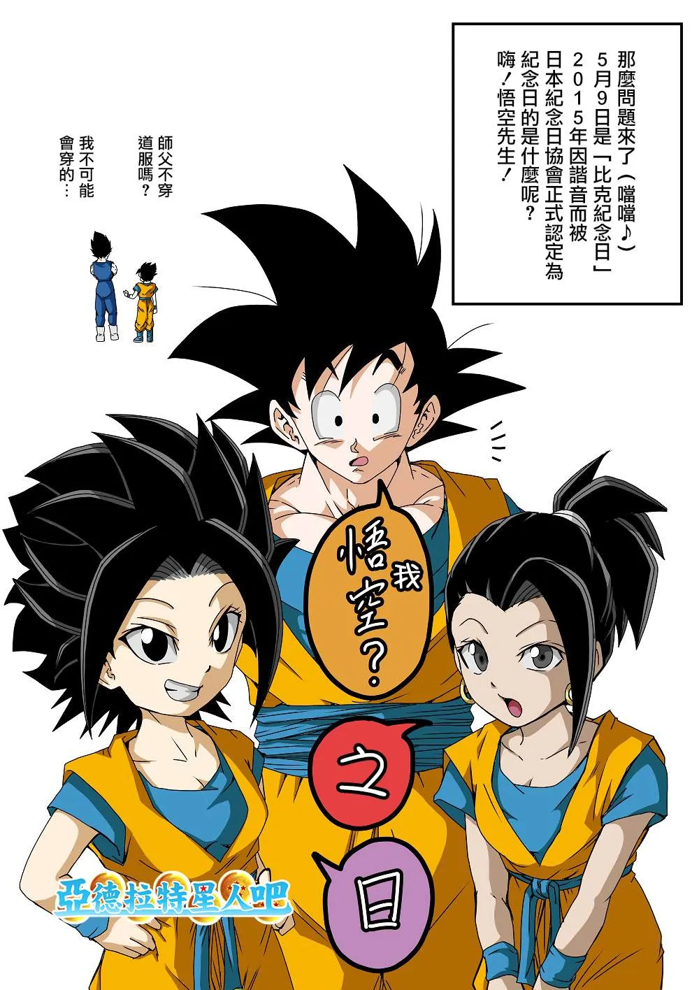 第24话 第6页