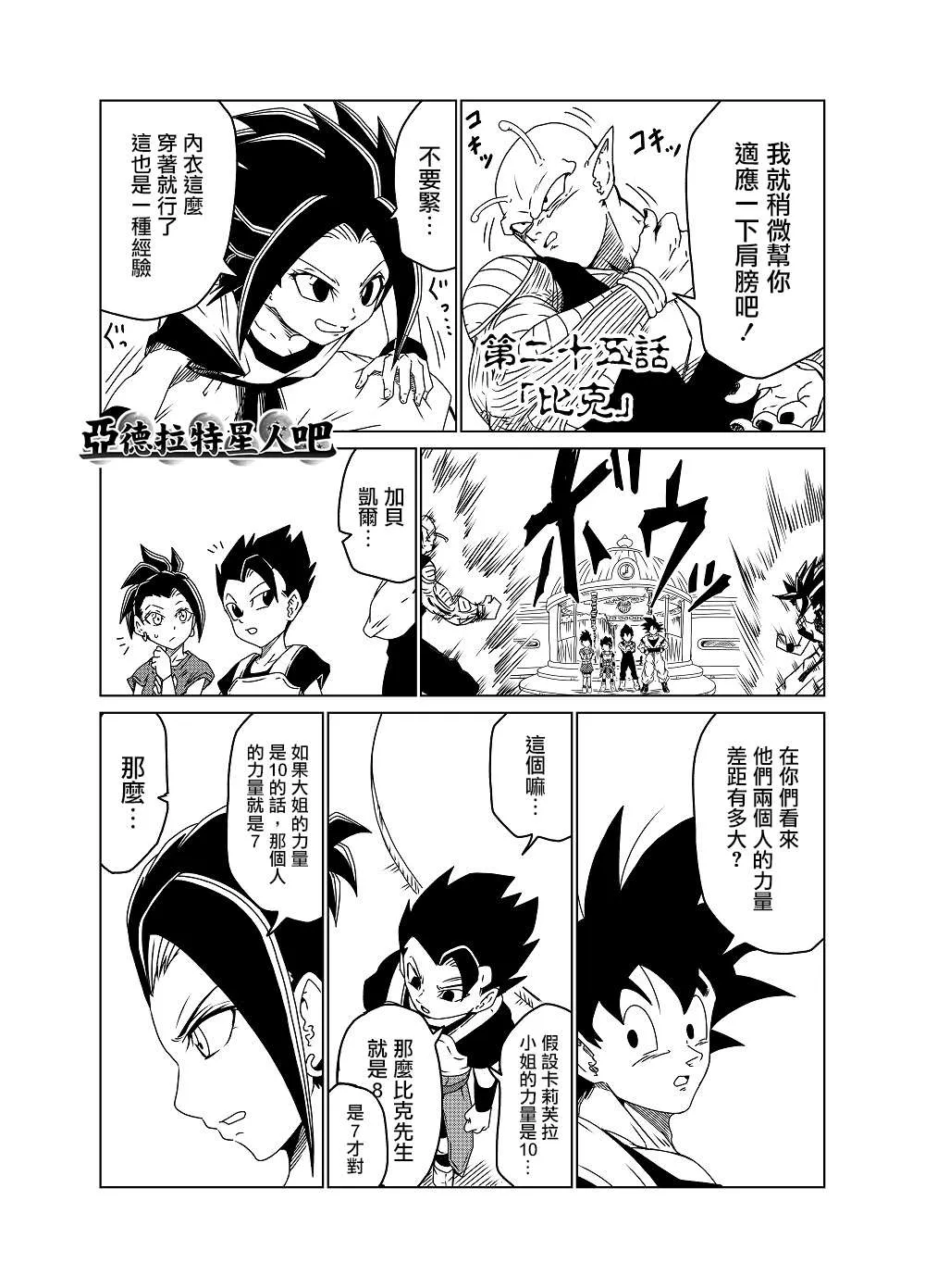 第25话 第1页