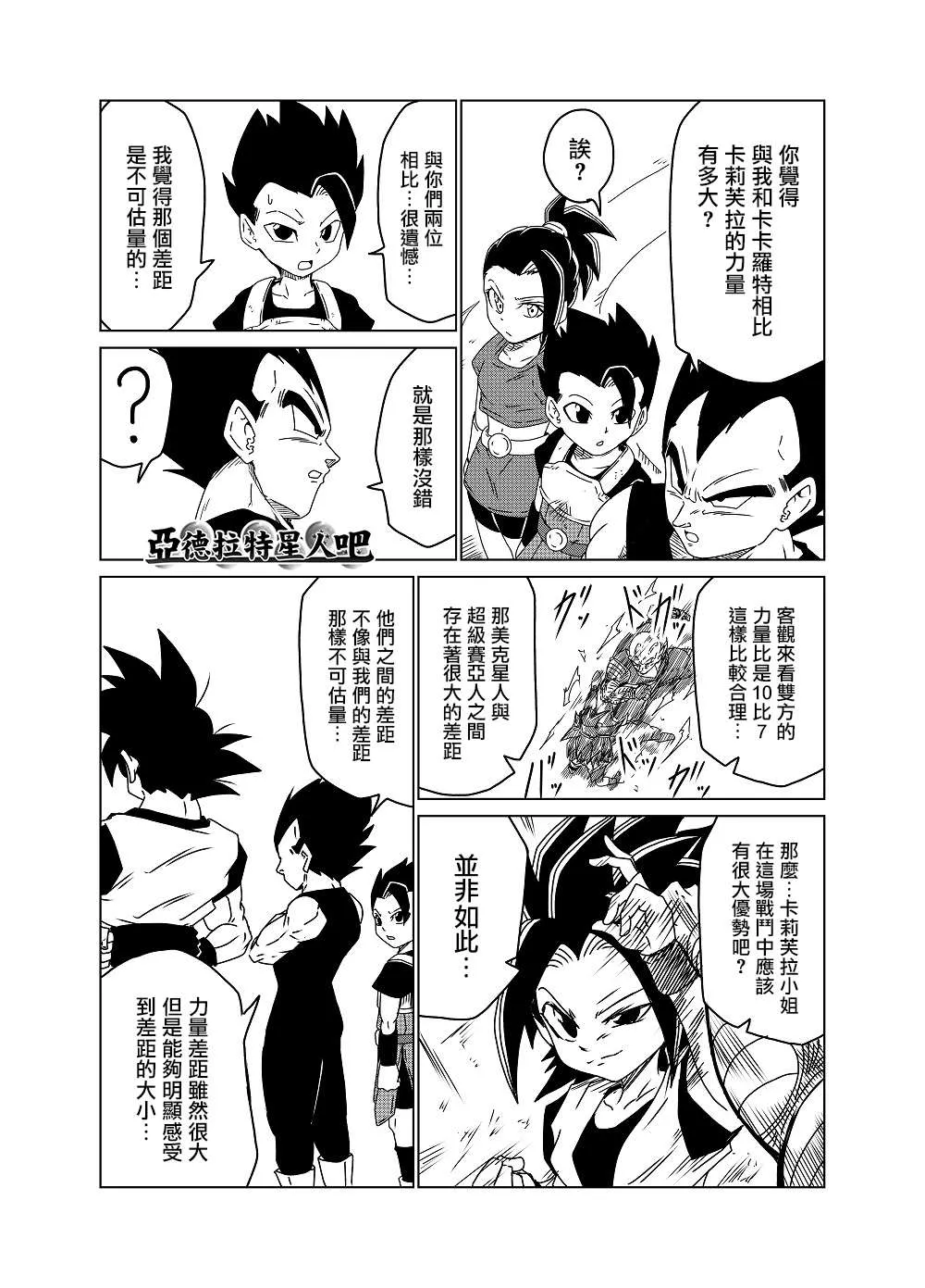 第25话 第2页