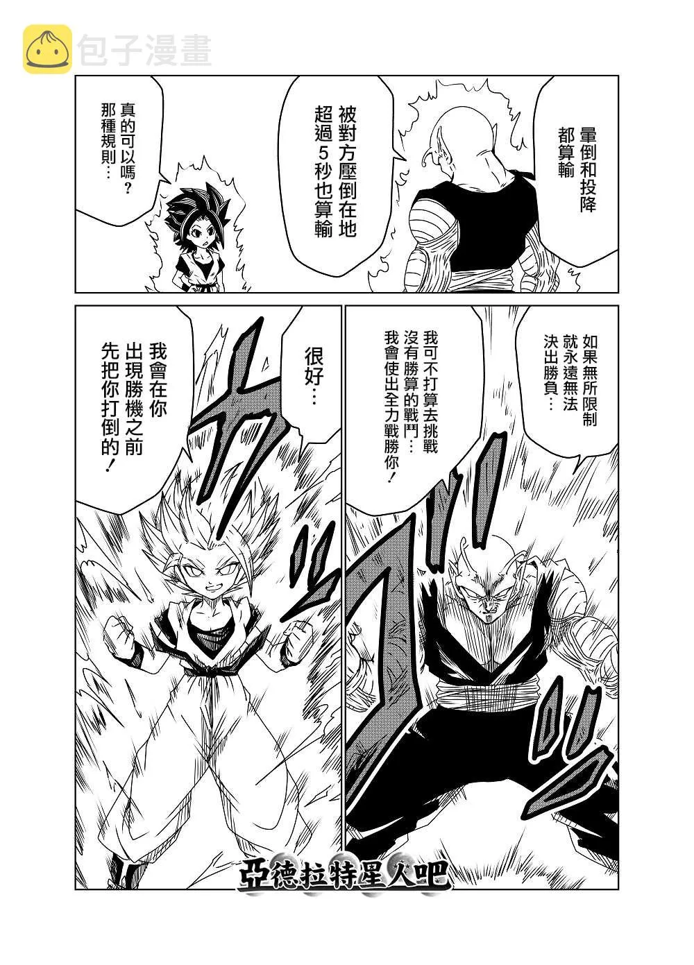 第25话 第4页