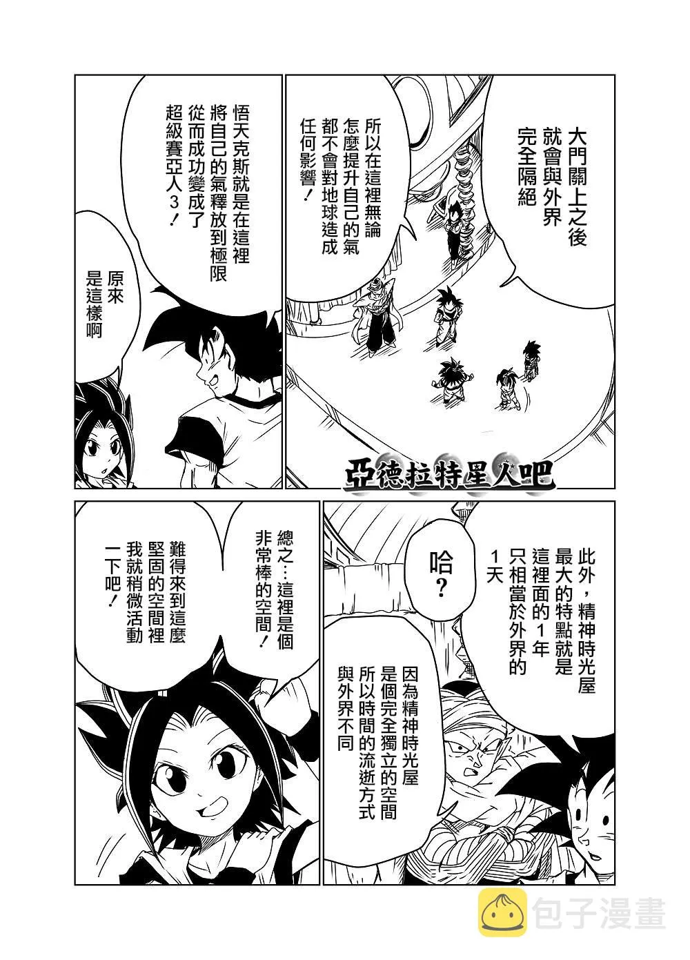 第26话 第3页