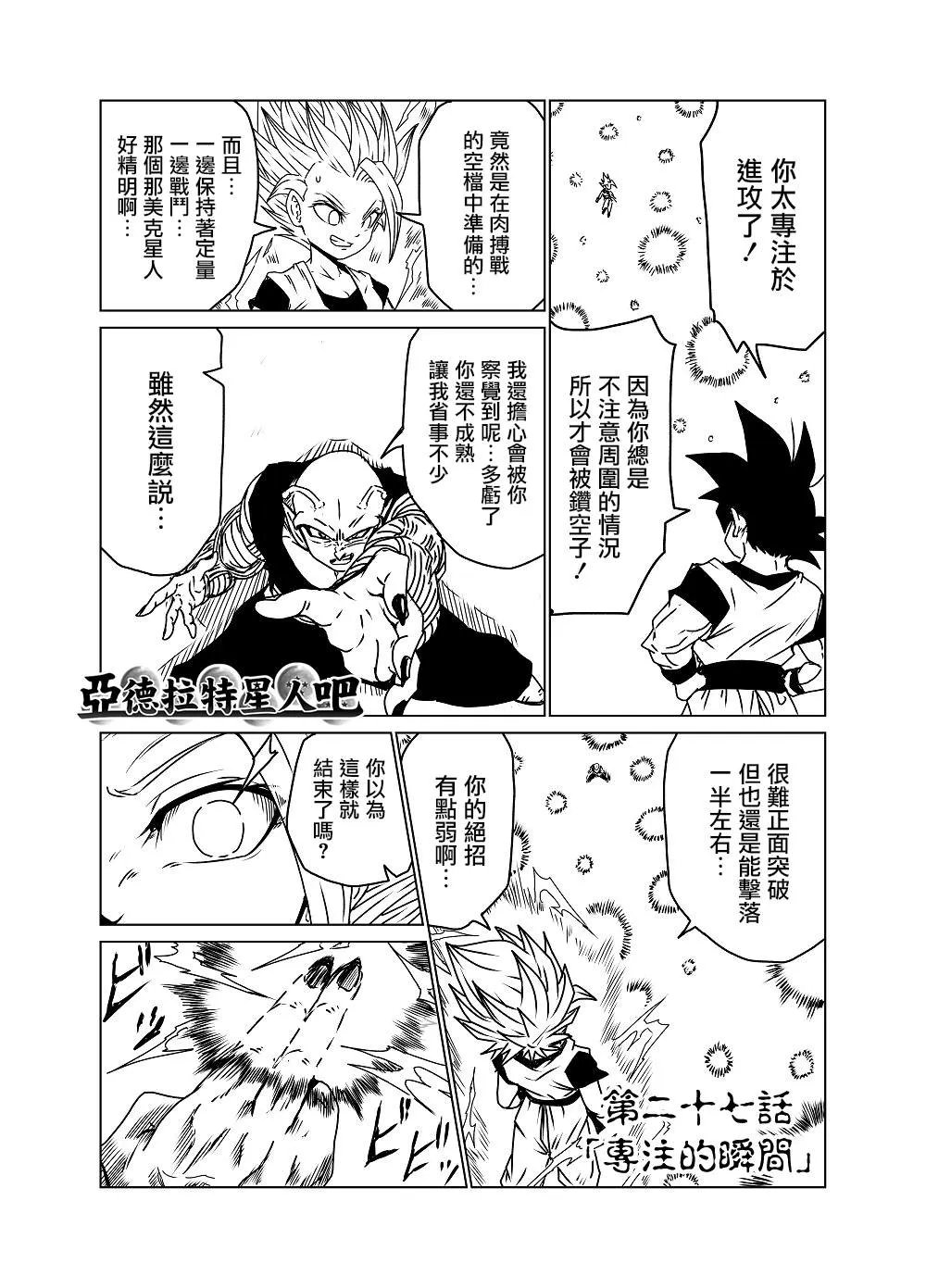 第27话 第1页