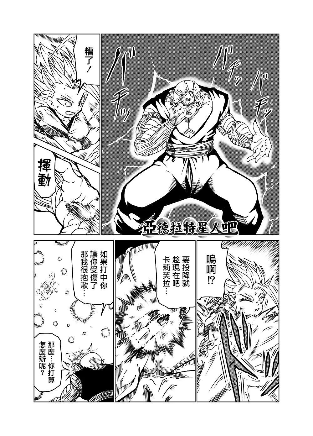 第27话 第2页