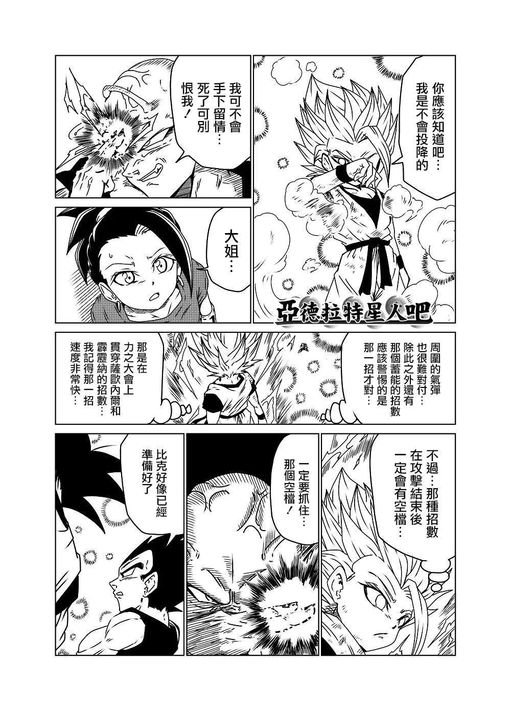 第27话 第3页