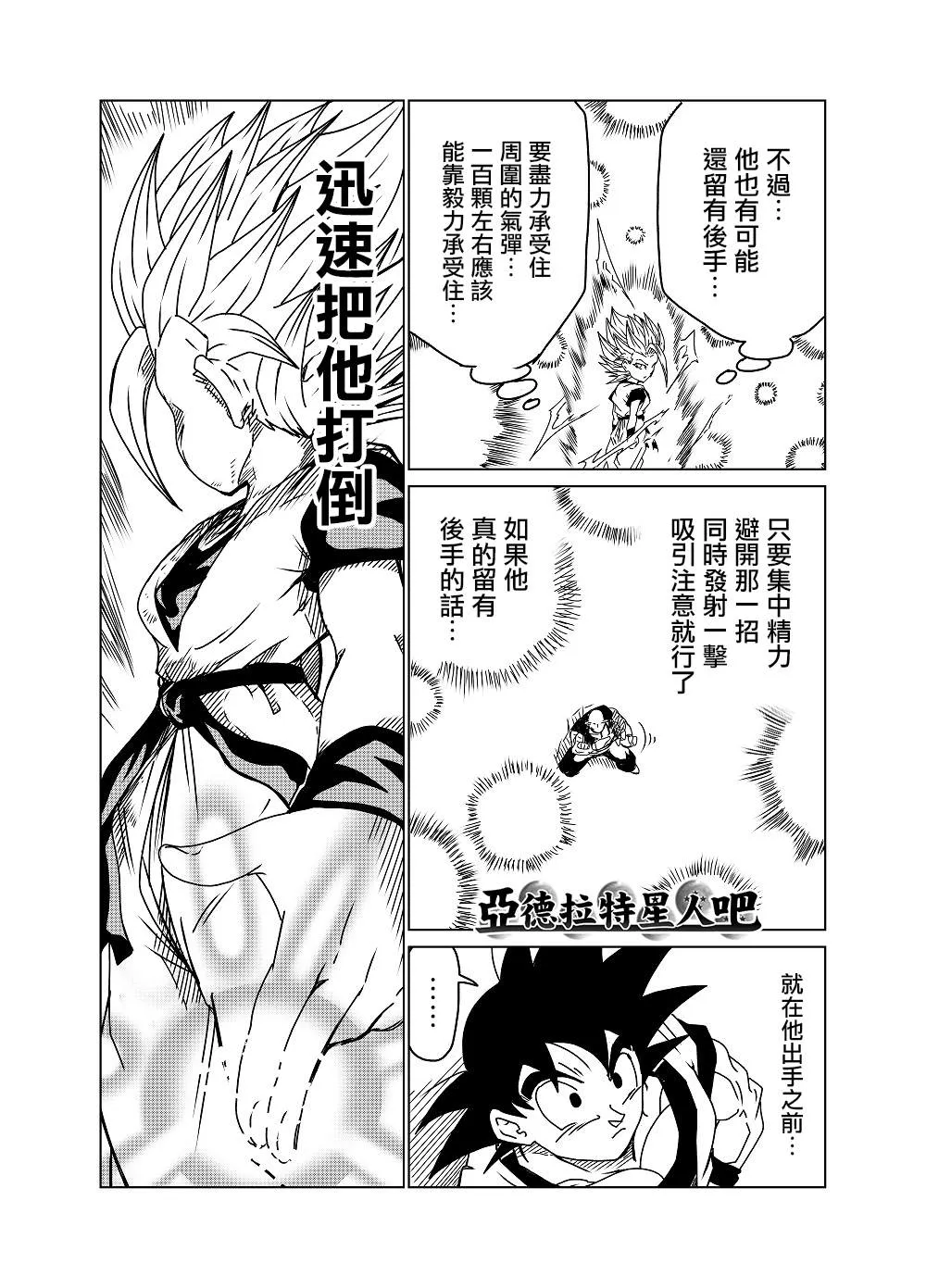 第27话 第4页