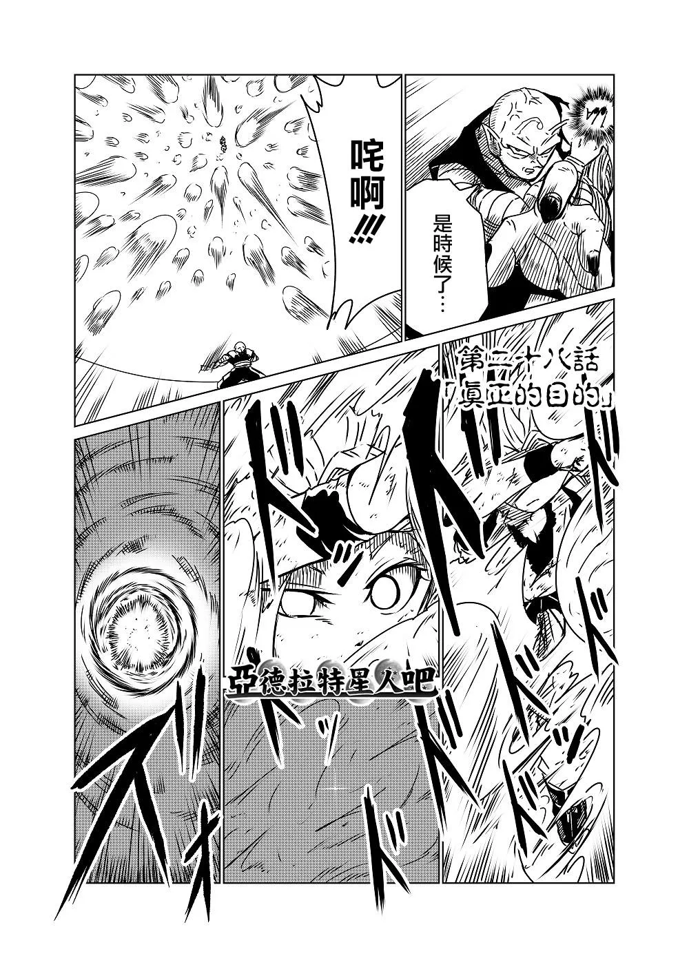 第28话 第1页