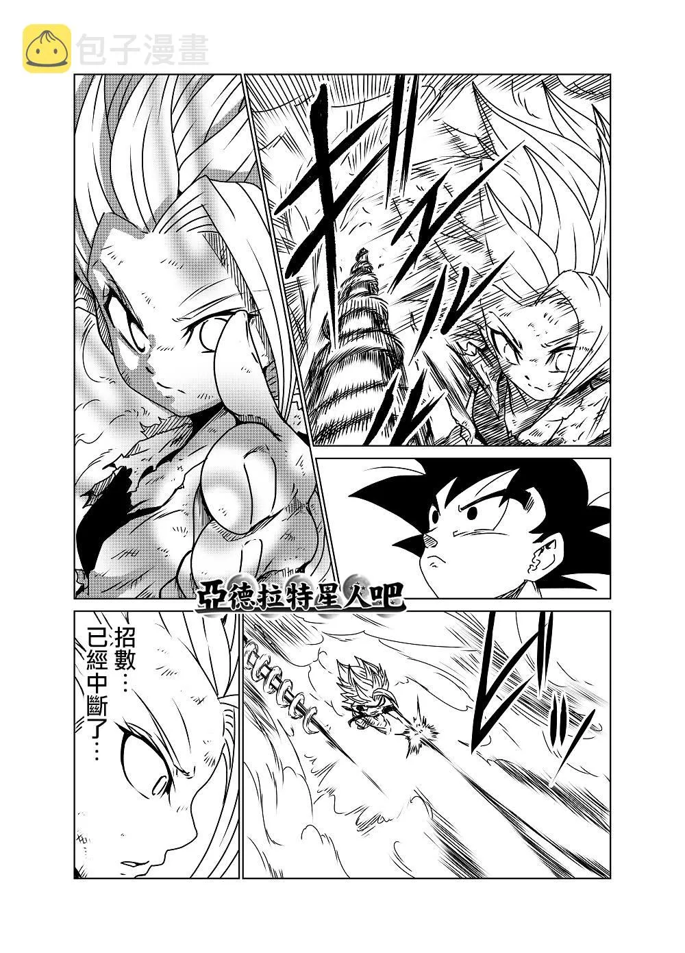 第28话 第2页