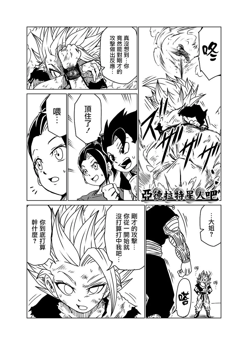 第28话 第4页