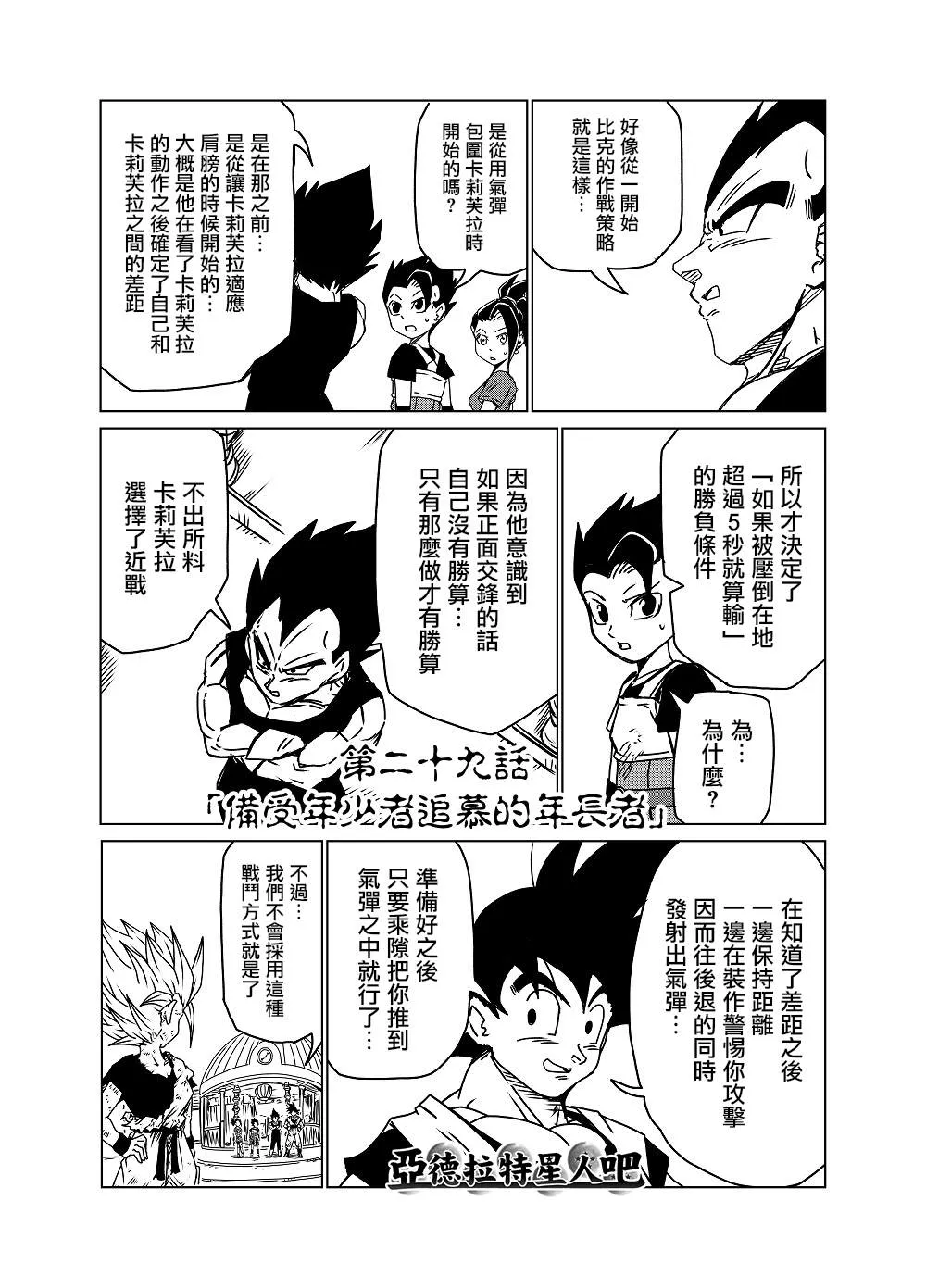 第29话 第1页