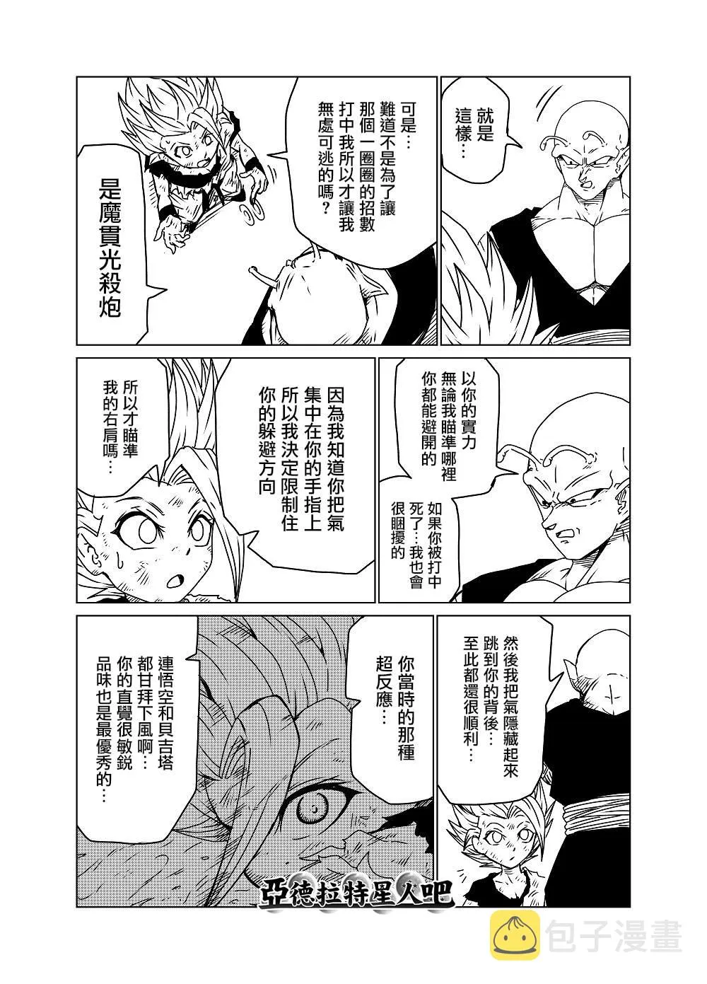 第29话 第2页