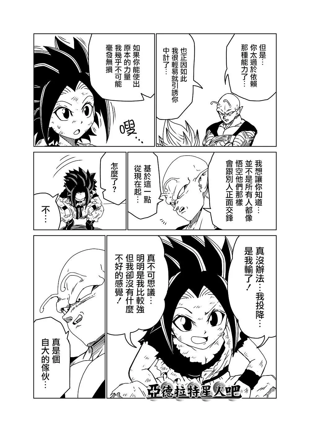 第29话 第3页