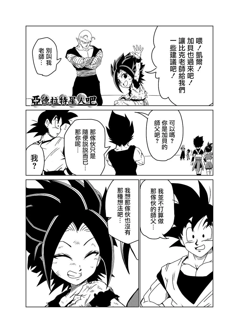 第29话 第4页