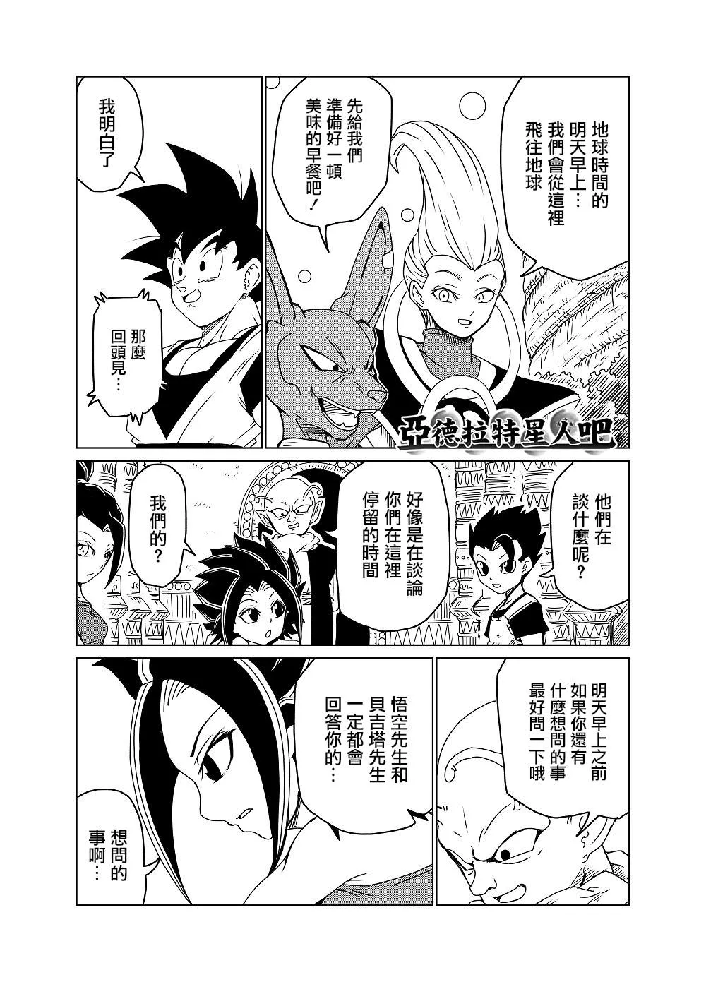第30话 第2页