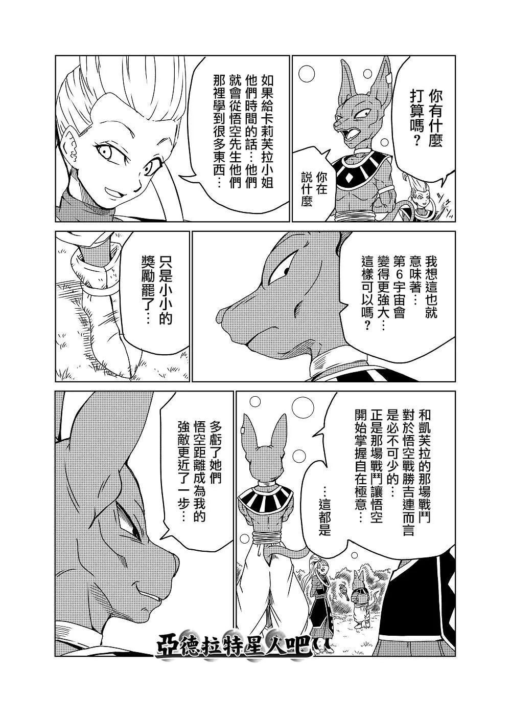 第30话 第3页