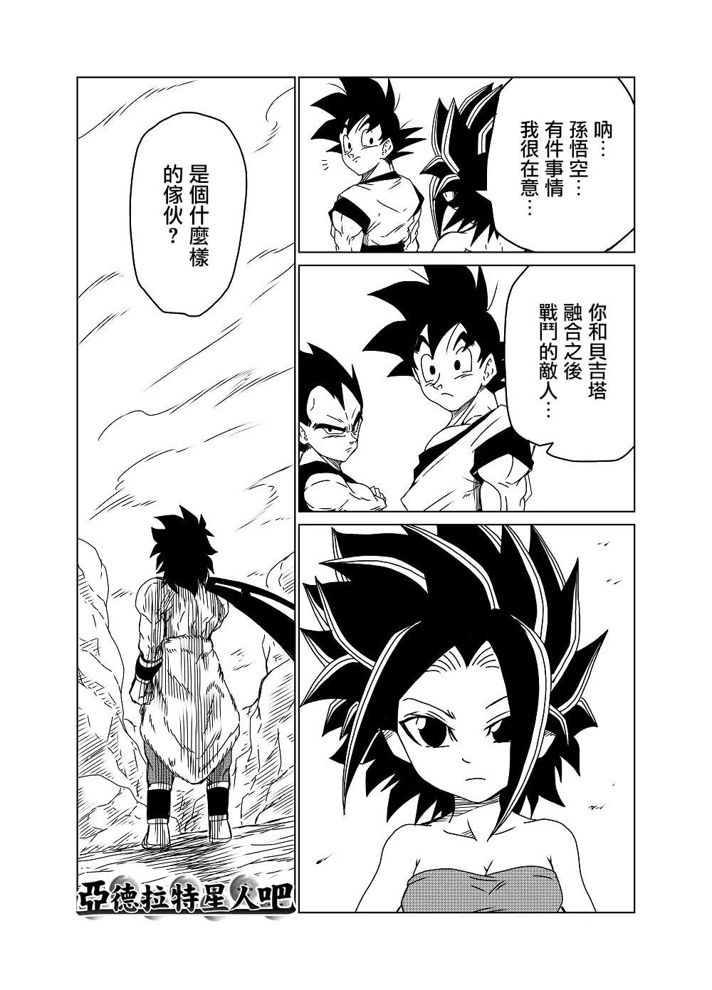 第30话 第4页