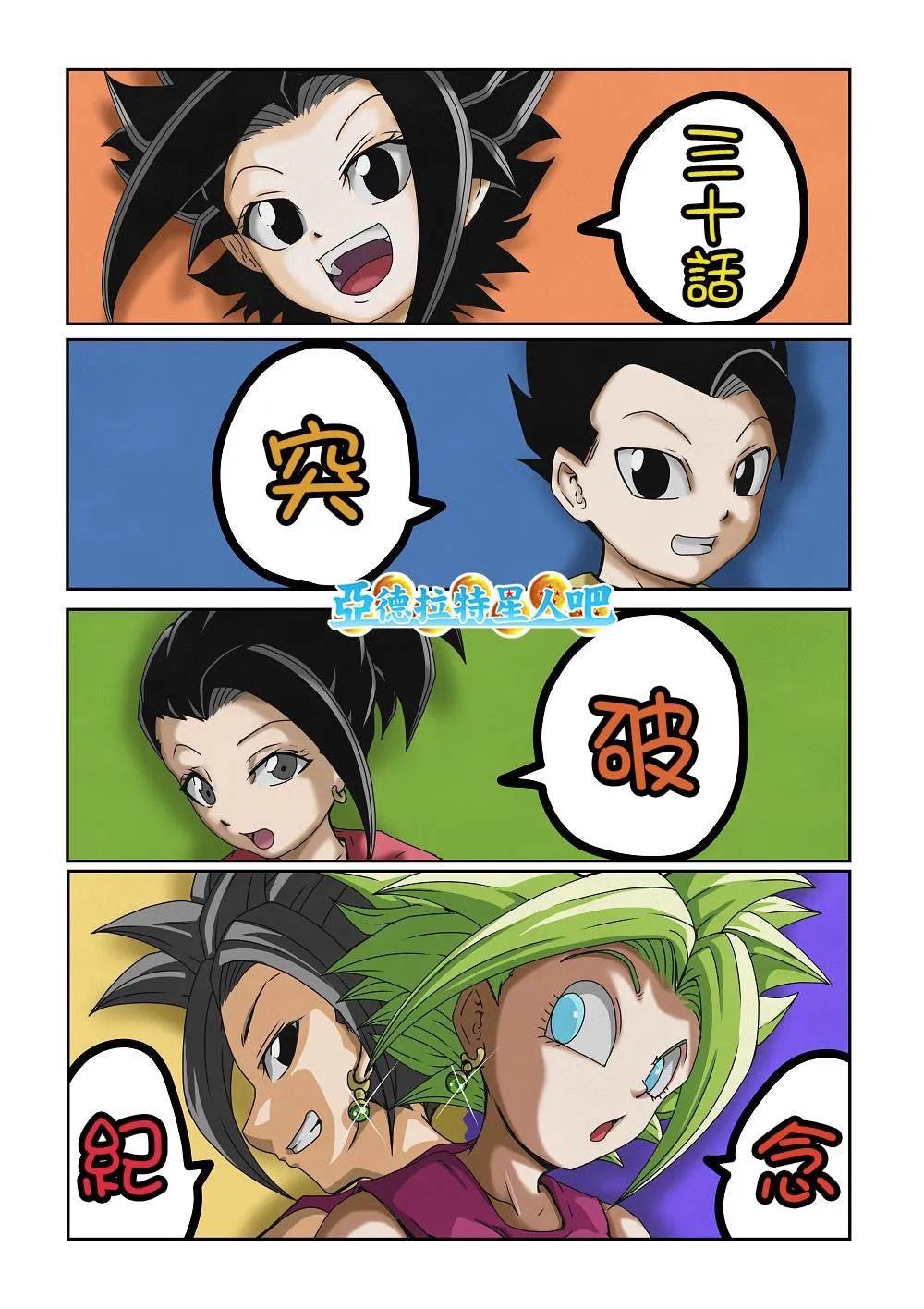 第30话 第6页