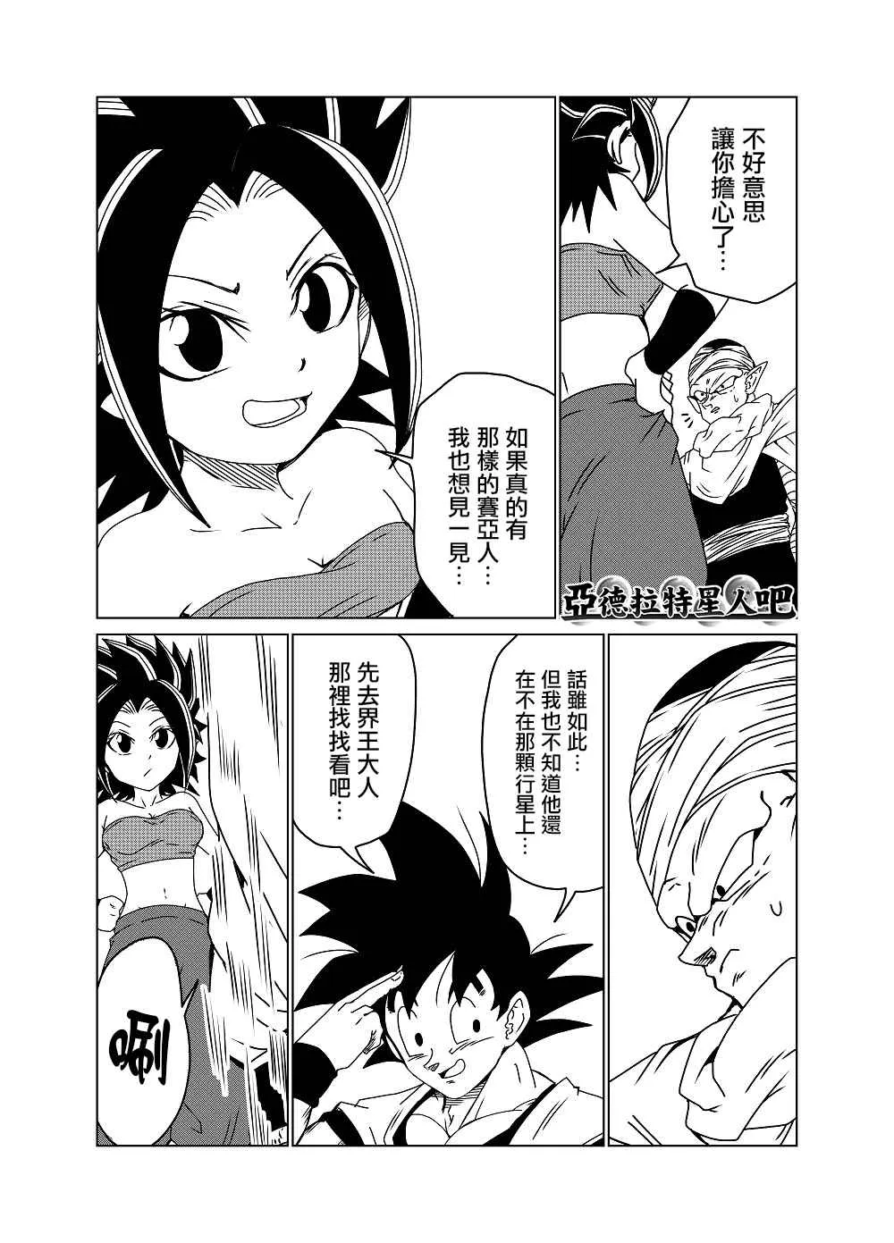 第31话 第2页