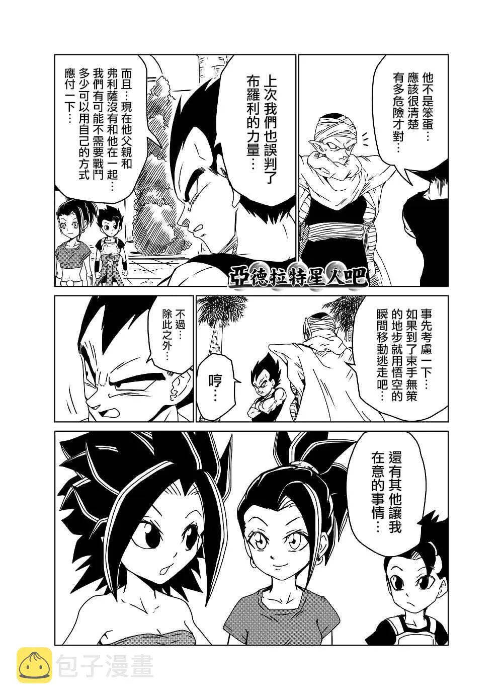 第31话 第3页