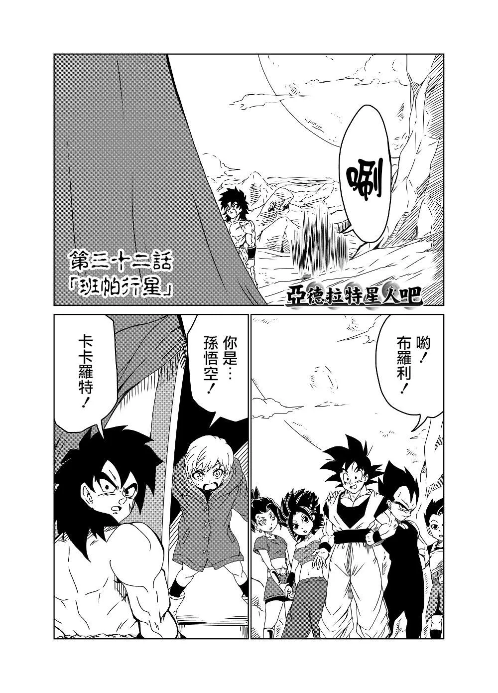 第32话 第1页