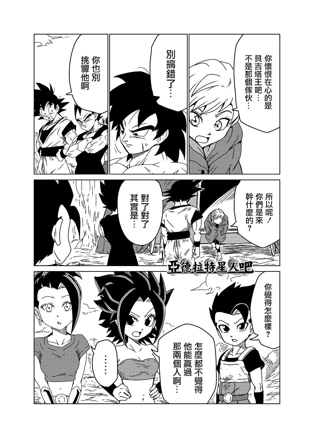 第32话 第3页