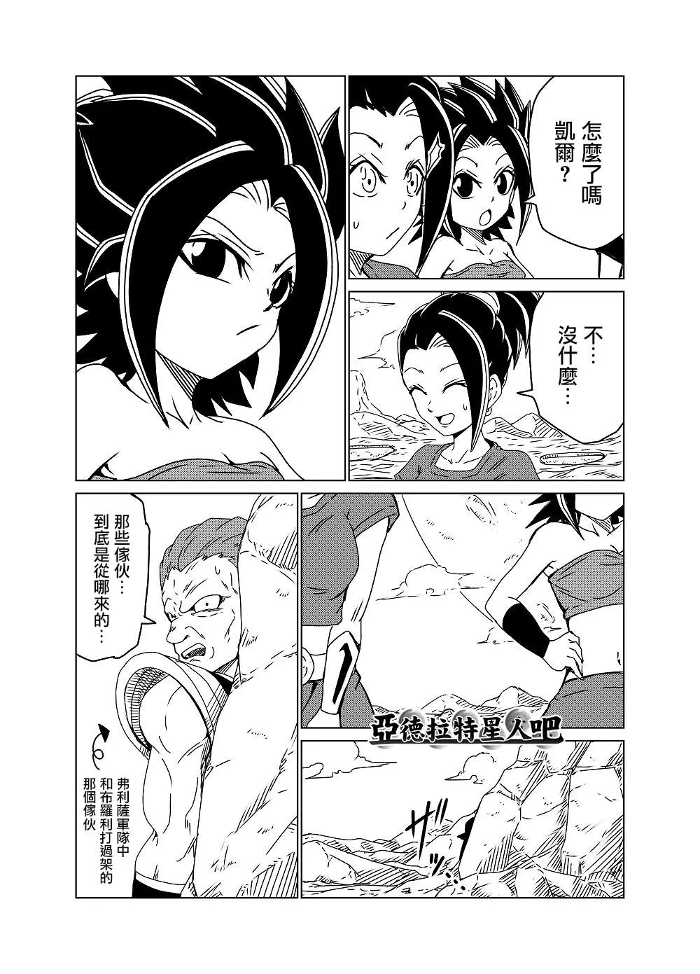 第32话 第4页