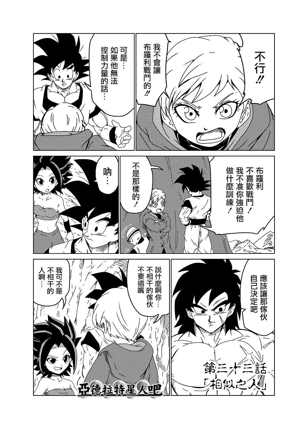 第33话 第1页