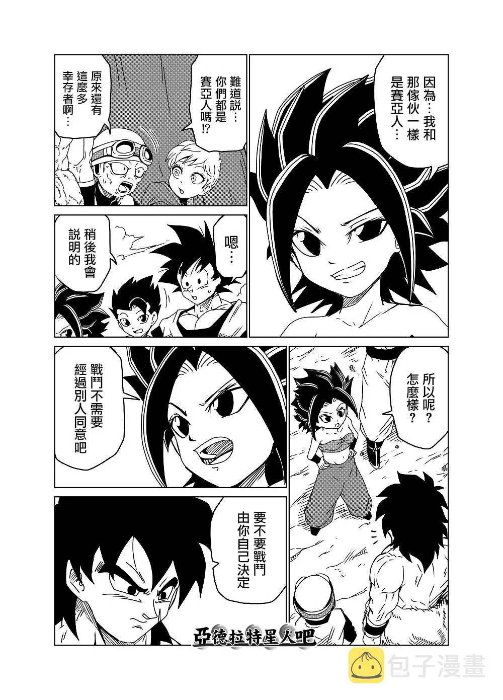 第33话 第2页