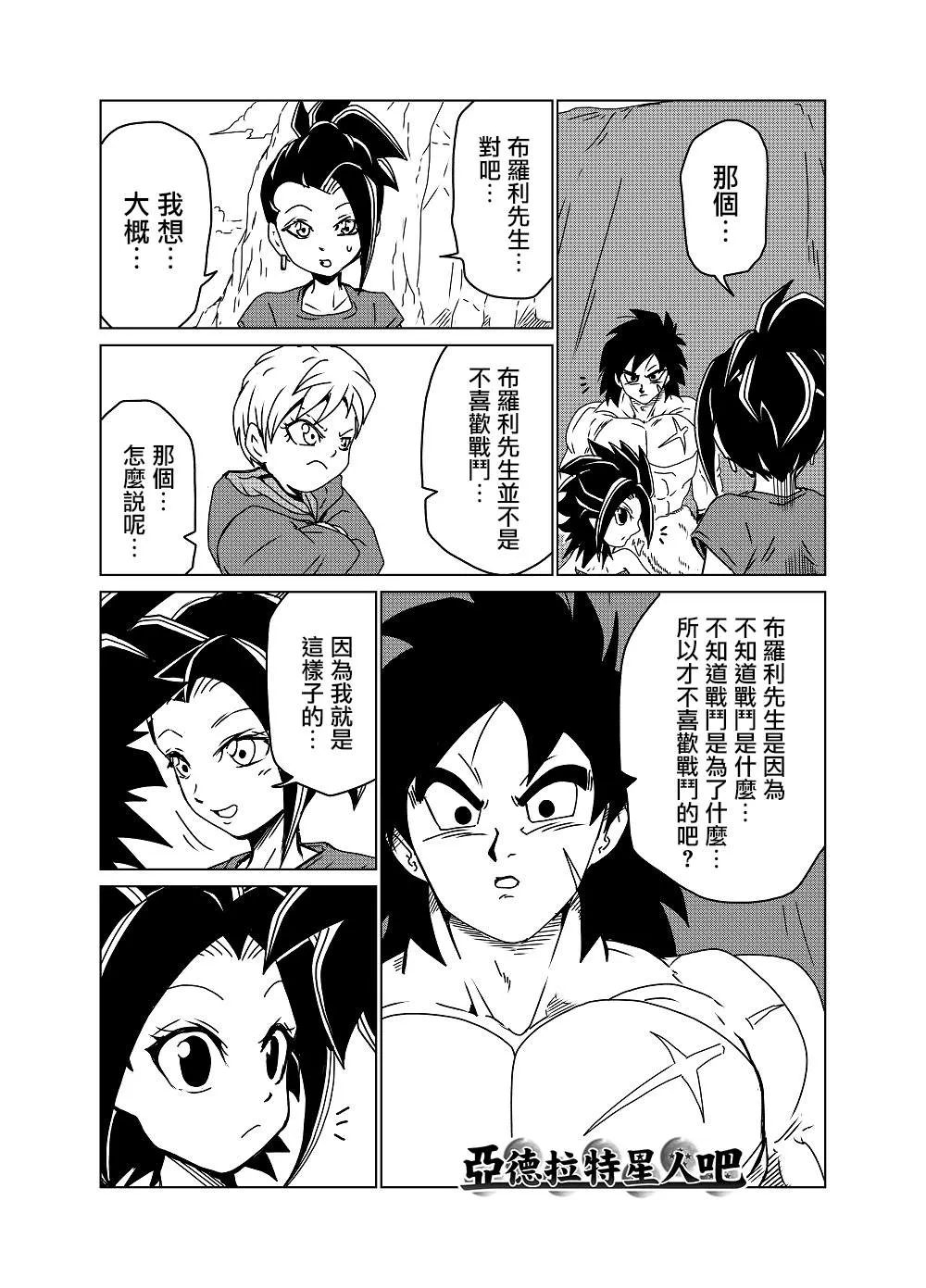 第33话 第3页