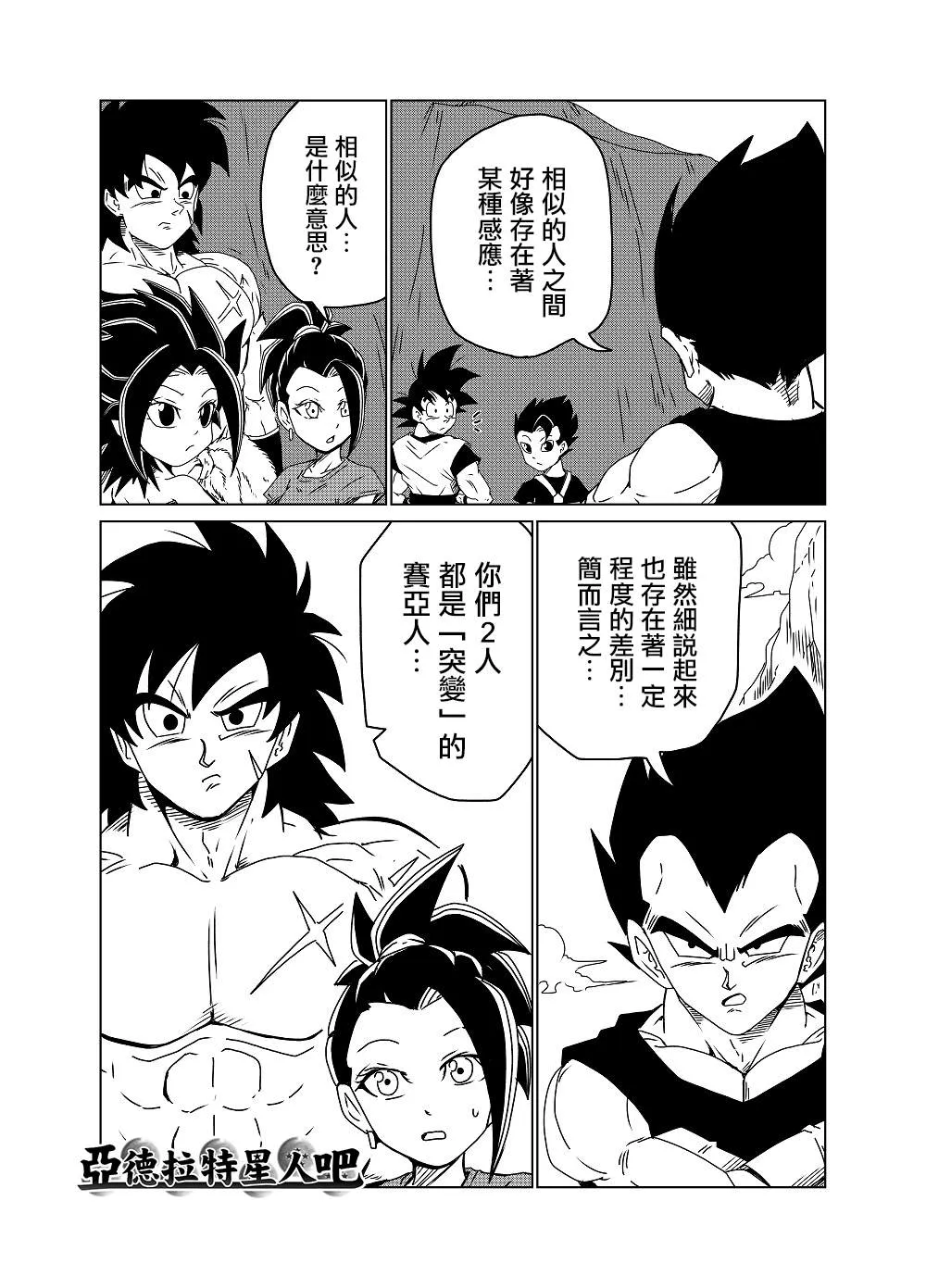 第33话 第4页