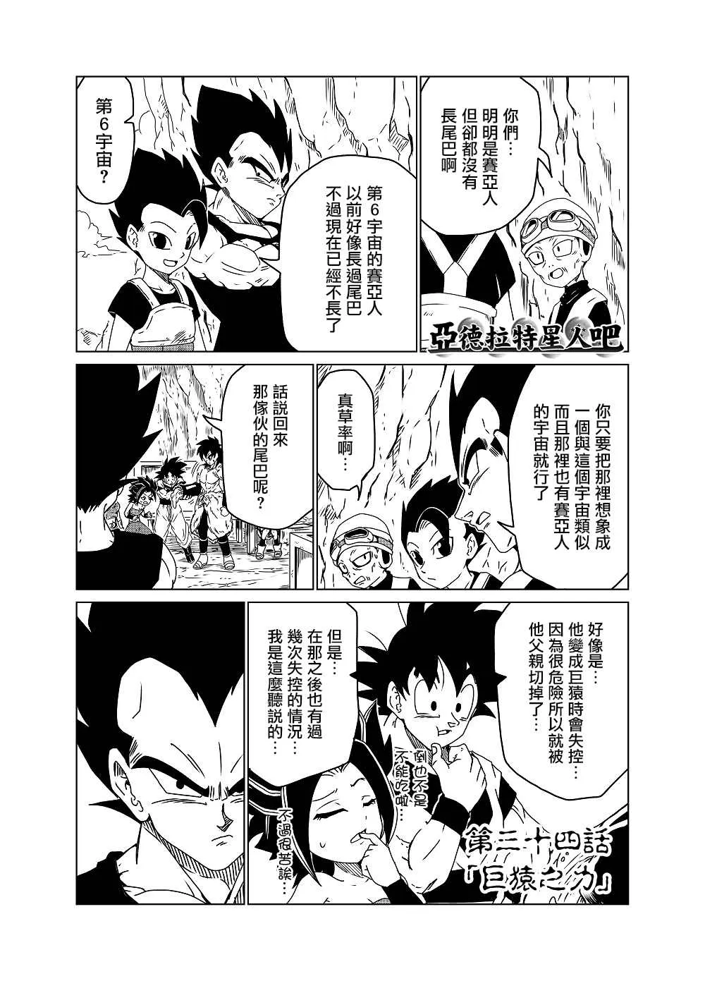 第34话 第1页