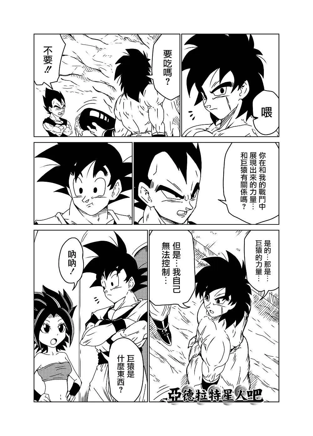 第34话 第2页