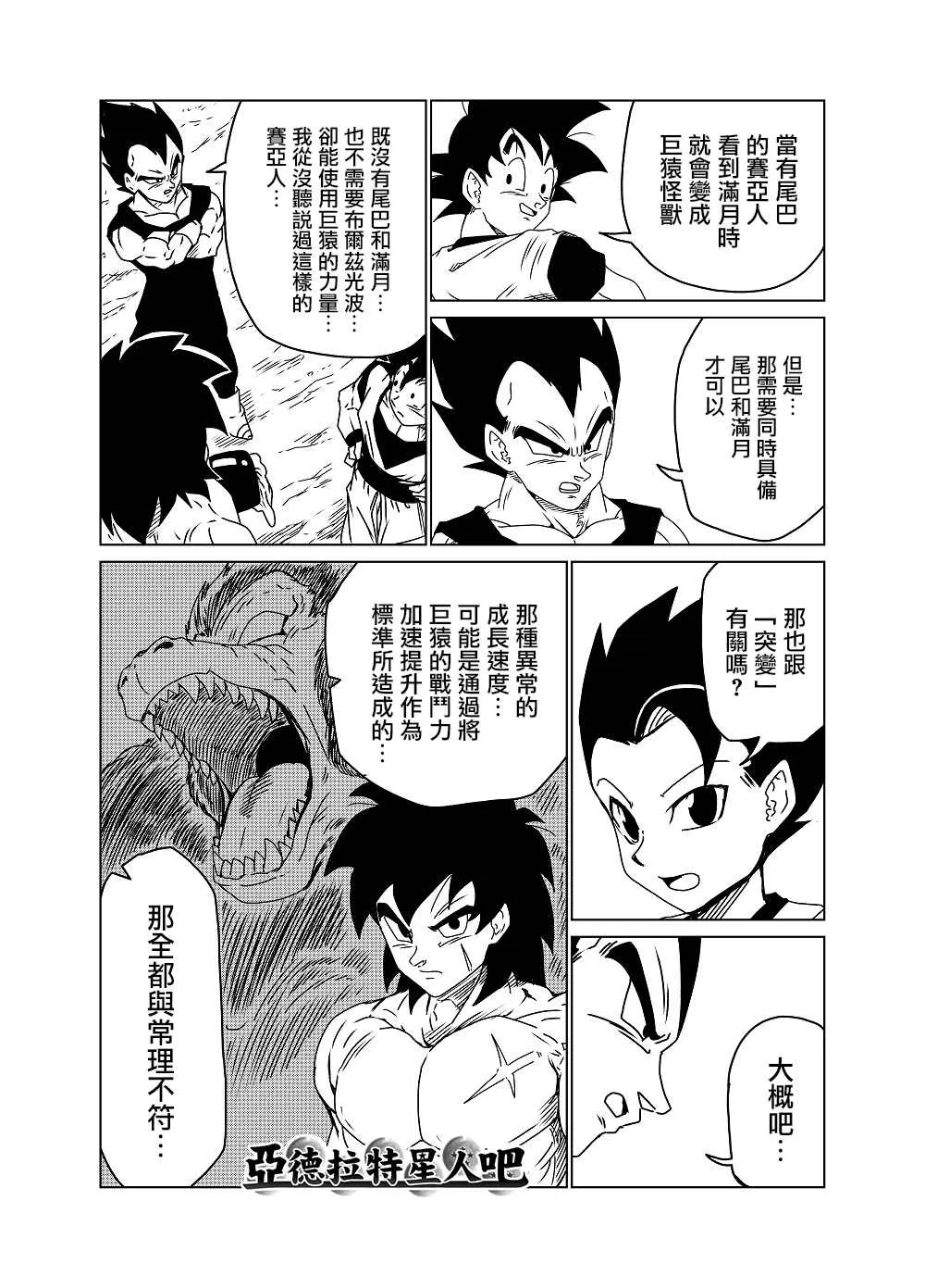 第34话 第3页