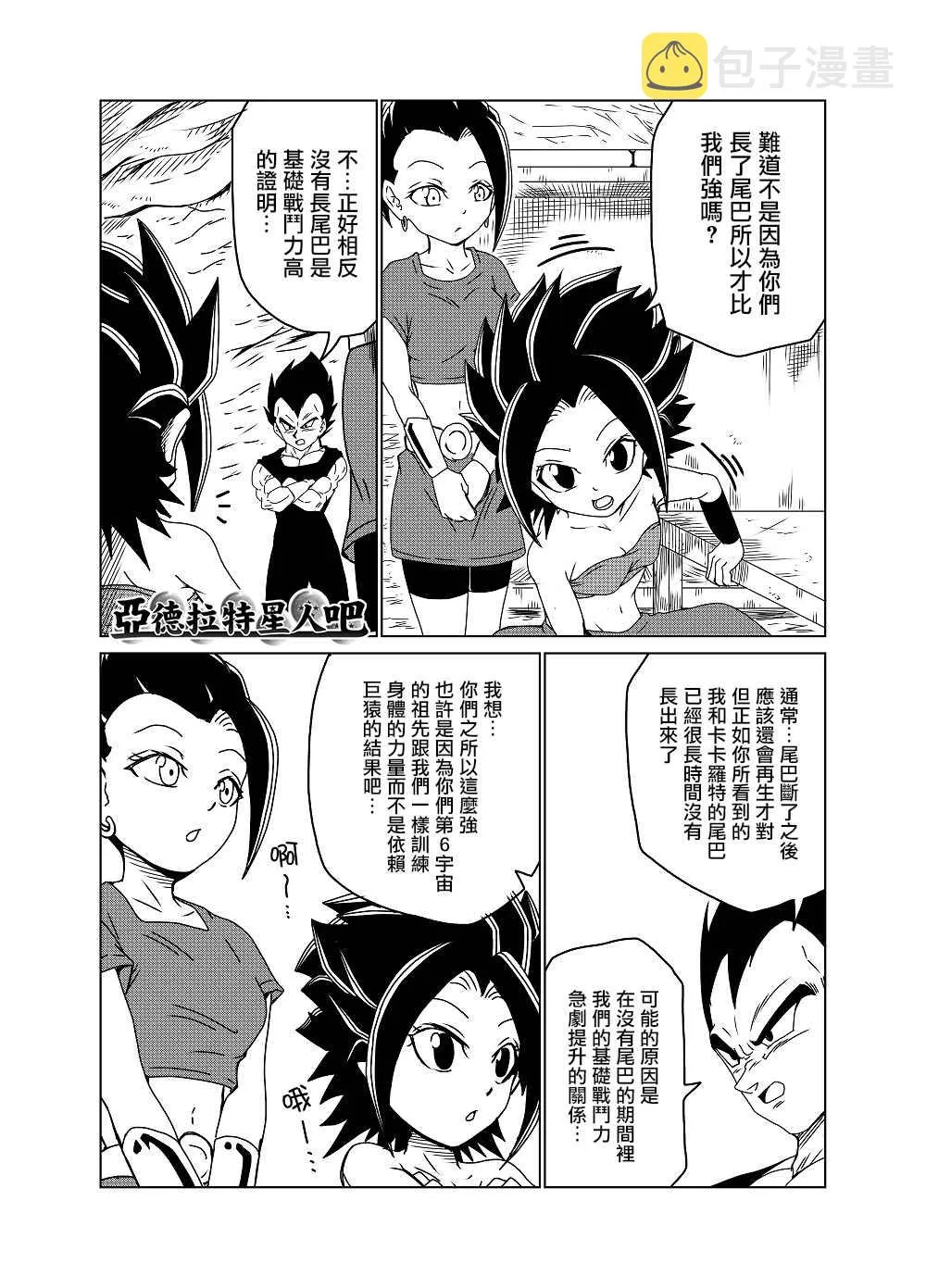 第34话 第4页