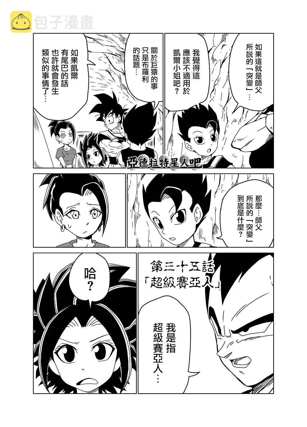 第35话 第1页