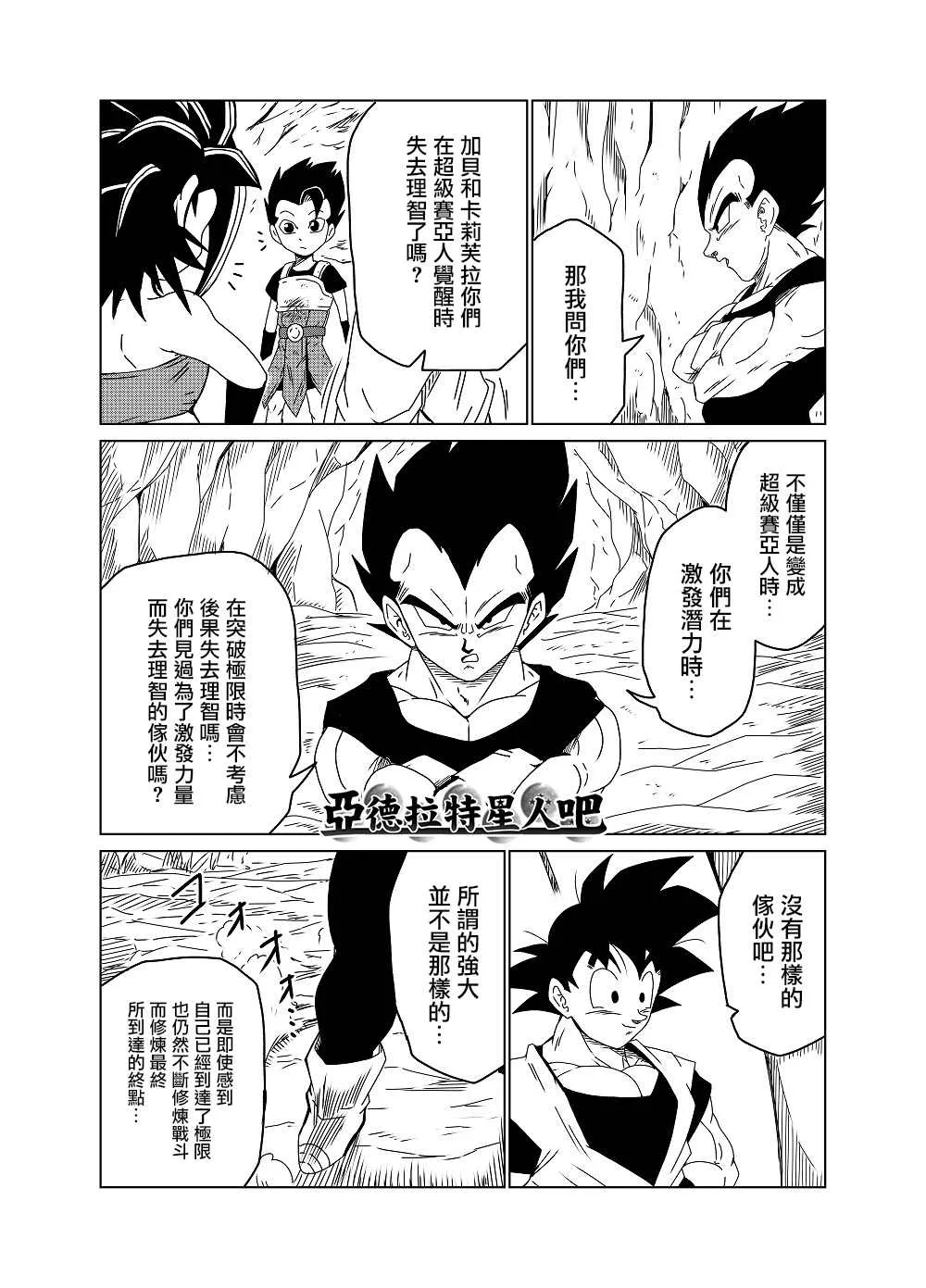 第35话 第2页