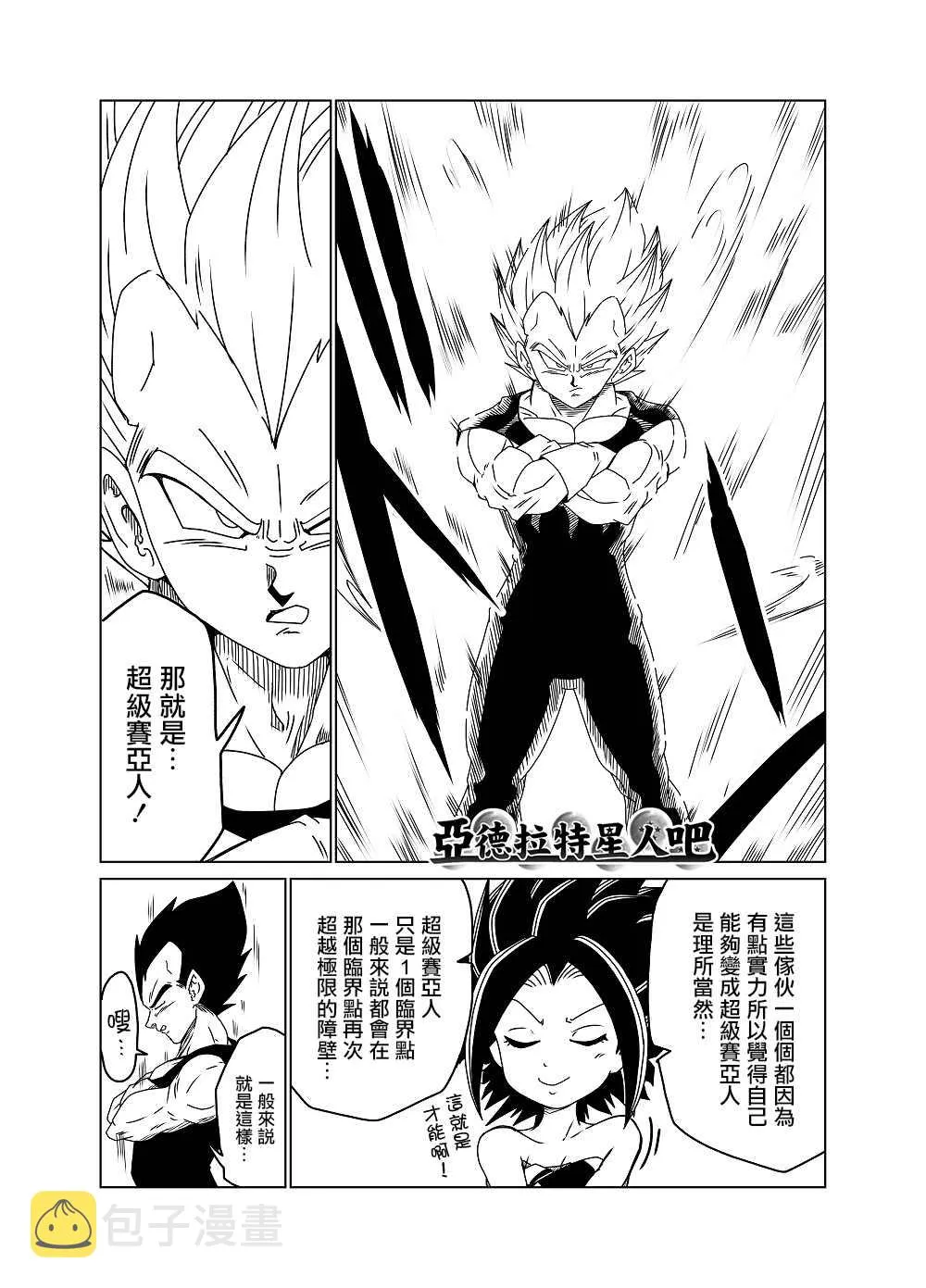 第35话 第3页