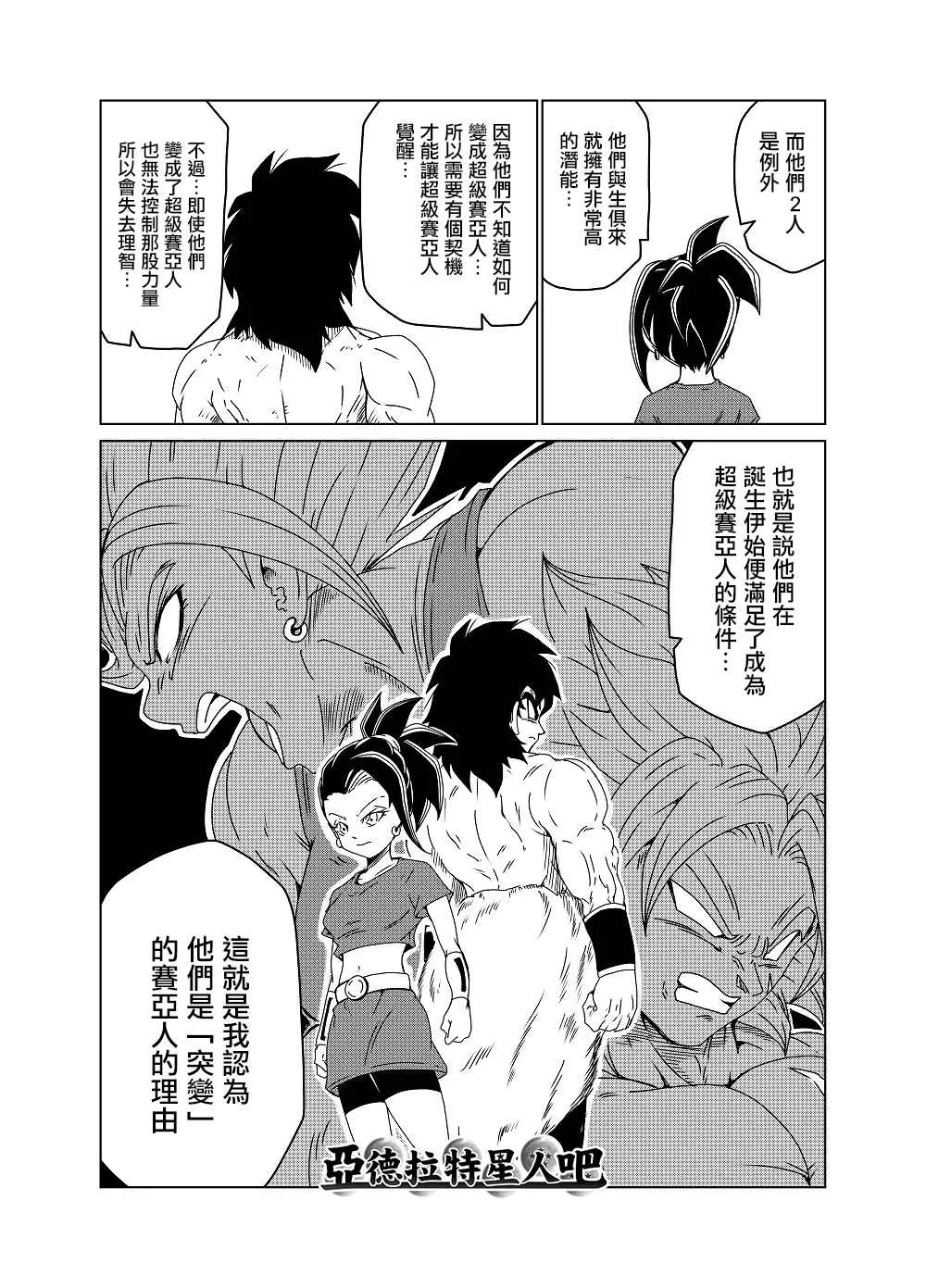 第35话 第4页