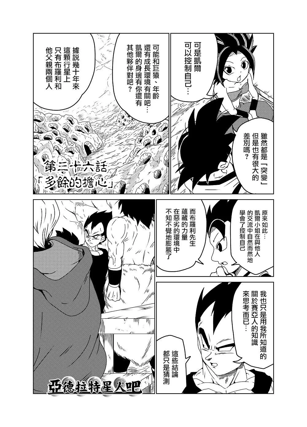 第36话 第1页